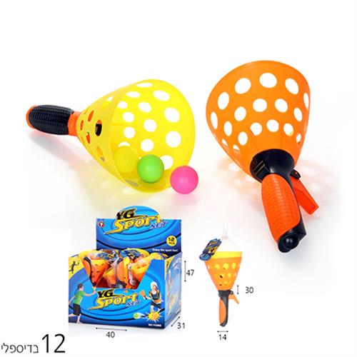 זוג משגרי קונוס בדיספליי(12 יח')