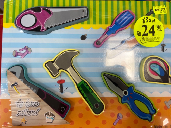 פאזל הרכבה כלי עבודה