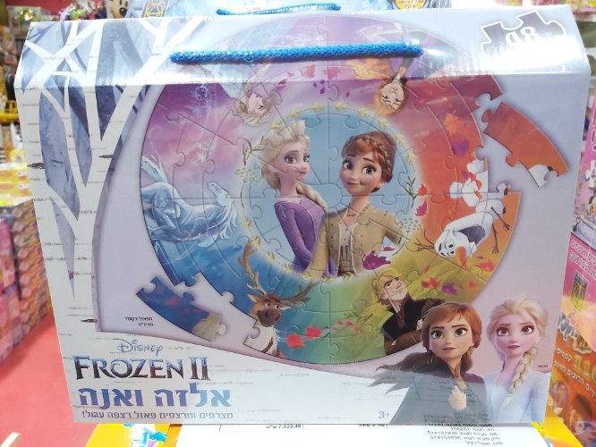 פאזל עגול 48 חלקים אנה ואלזה