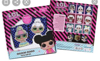 תמונות מנצנצות בעיצוב אישי - לול/ פרוזן 2/ חד קרן