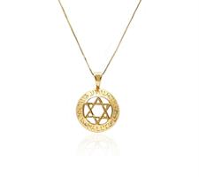 שרשרת ותליון זהב יהלומים דיסקית מגן דוד שמע ישראל