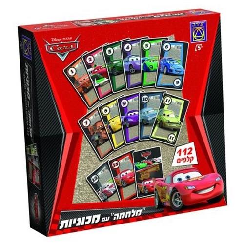 מכוניות 3- קלפי מלחמה