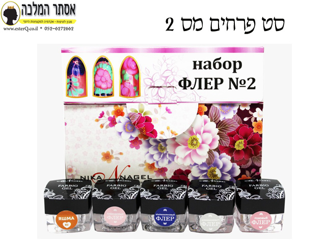 סט מתפשט - פרחים מס 2