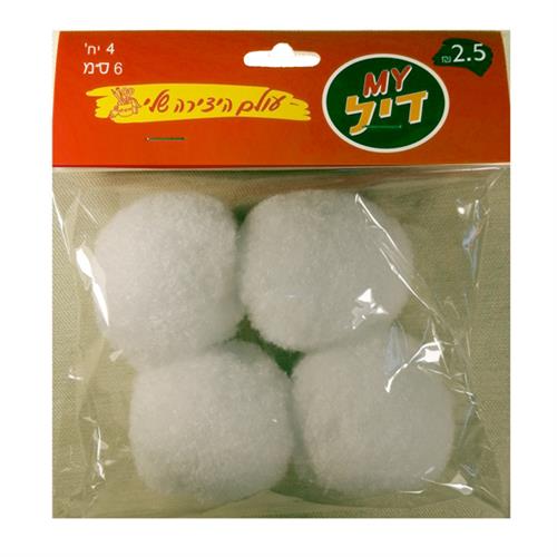 פונפונים לבנים 5 ס"מ (4)