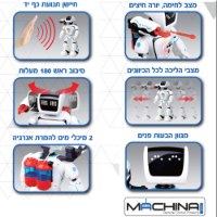 רובוט היברידי דובר עברית ויורה חיצים עם שלט