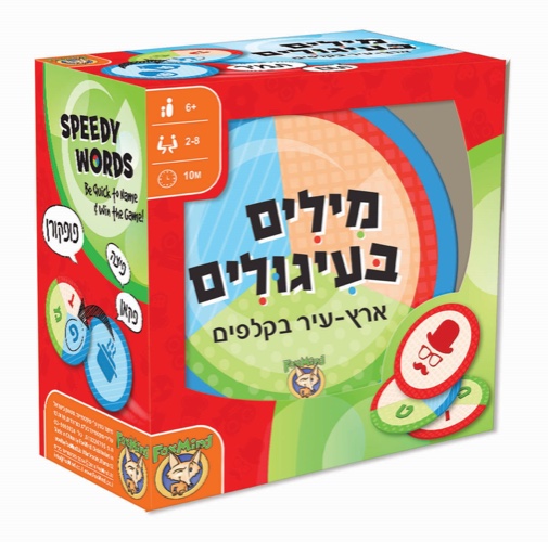 מילים בעיגולים