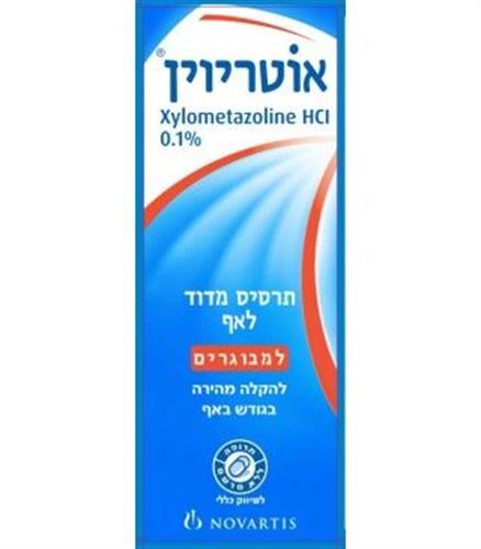 אוטריוין תרסיס מדוד לאף להקלה מהירה בגודש 10 מ"ל