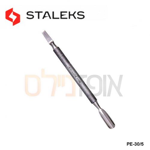 דוחף עור כפית ישר STALEKS