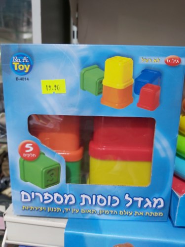 מגדל כוסות מספרים