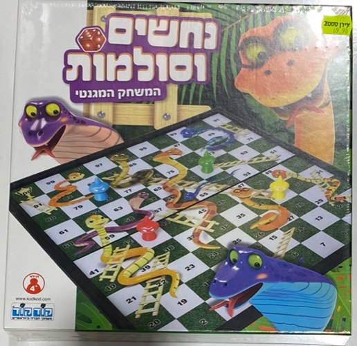 נחשים וסולמות- מגנטי