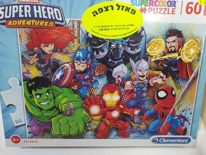 פאזל רצפה super hero חלקים 60