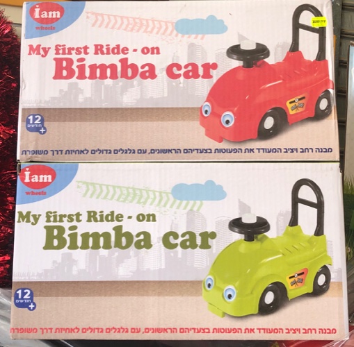 הבימבה הראשונה שלי ירוק/אדום