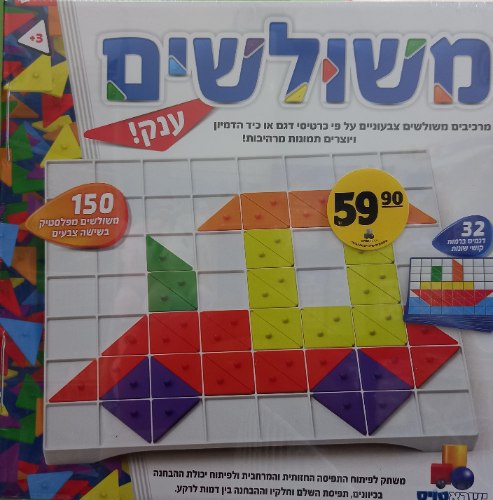 משולשים ענק