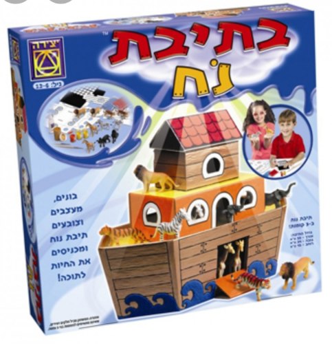 בתיבת נוח