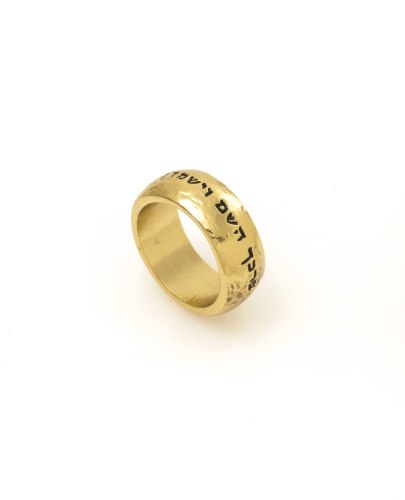 טבעת DANON - יברכך השם וישמרך (מדיום)