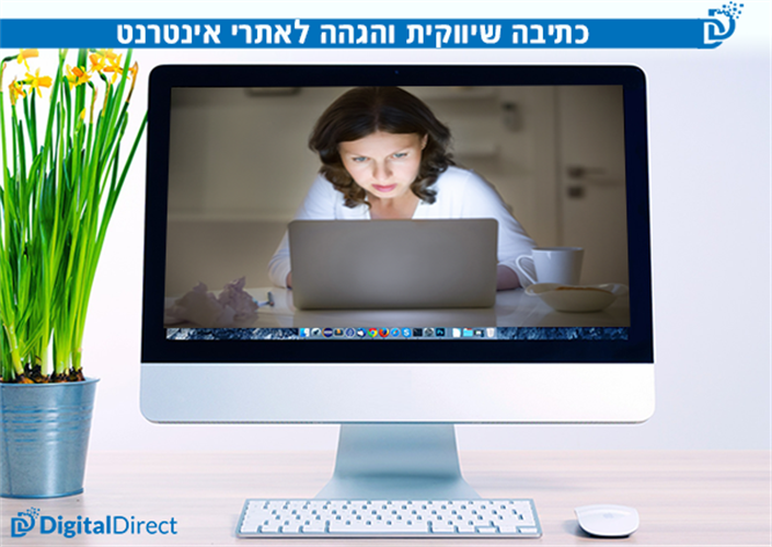 הגהה וניסוח שיווקי לאתר העסק שלכם