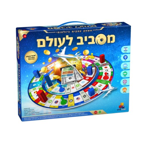 משחק העסקים מסביב־לעולם