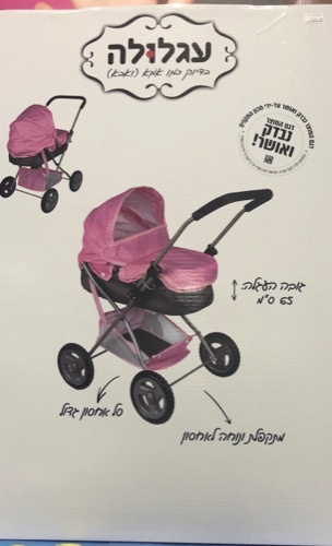 עגלה מתקפלת