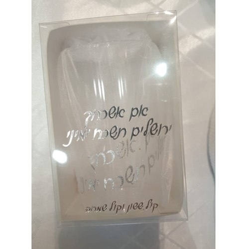 כוס שבירה לחתן