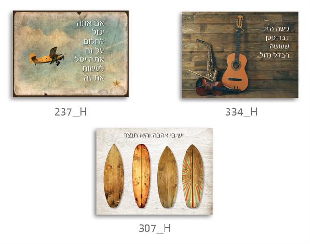 סט של 3 תמונות השראה מעוצבות לתינוקות, לסלון, חדר שינה, מטבח, ילדים - תמונות השראה 050H