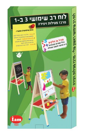 לוח רב שימושי 3 ב-1