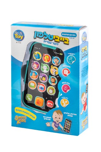 בייבי טלפון- כחול/ורוד