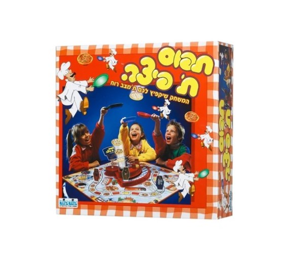 תפוס את הפיצה