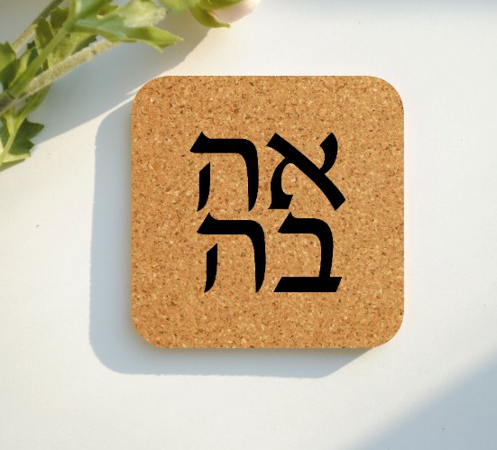 אהבה תחתיות לכוסות