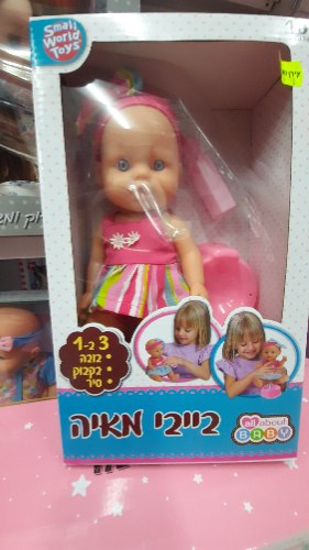 בייבי מאיה