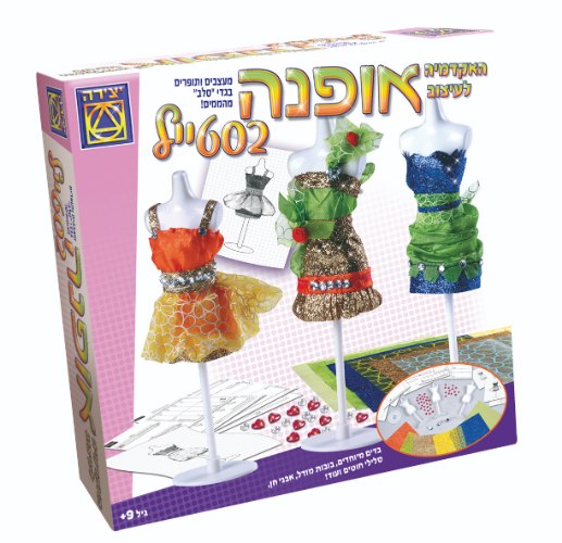 אופנה בסטייל