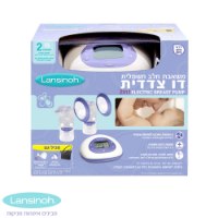 משאבת חלב דו צדדית לנסינו 2IN1+משאבה ידנית לנסינו