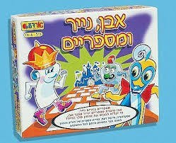 אבן נייר ומספריים