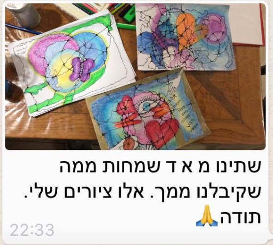 סדנת חזון זוגי - מוקלטת