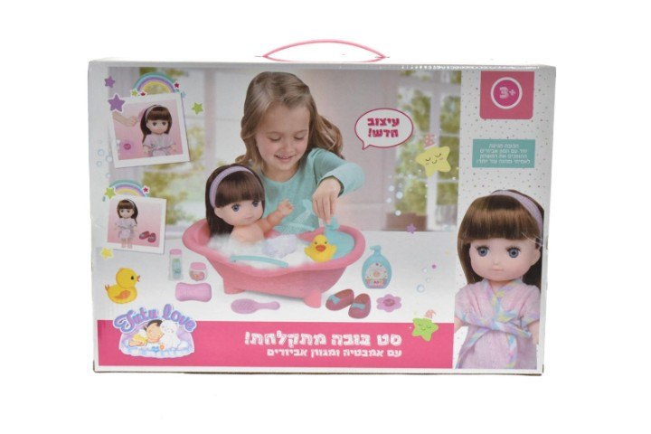 בובה עם אמבטיה