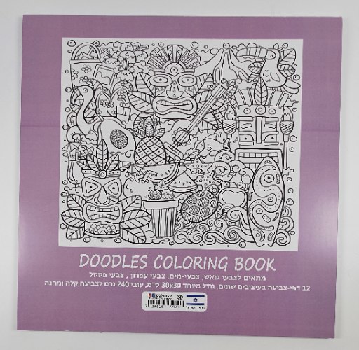 חוברת צביעה 30X30 ס"מ - DOODLES