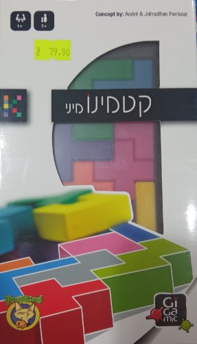 קטמינו מיני