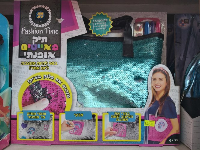 תיק פאייטים אופנתי