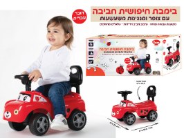 בימבת חיפושית חביבה עם צופר ומנגינות משעשעות