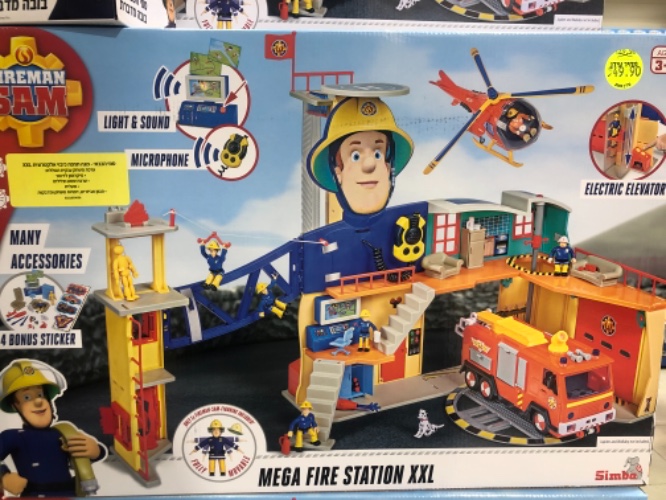 מגה תחנת כיבוי אלקטרונית