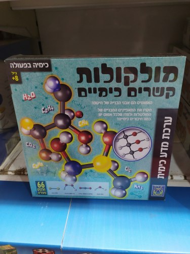 ערכת מדע כימית