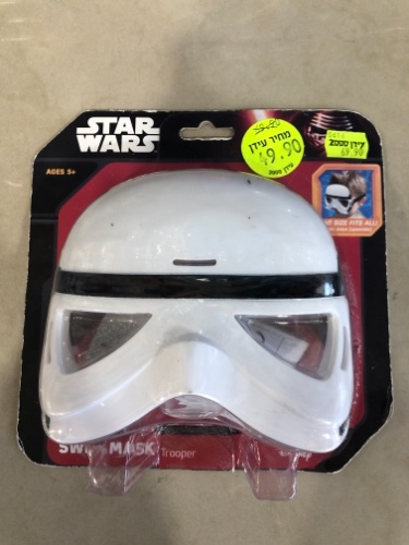 משקפת Star Wars צבע לבן