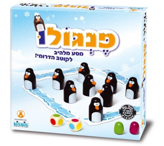 פנגולו