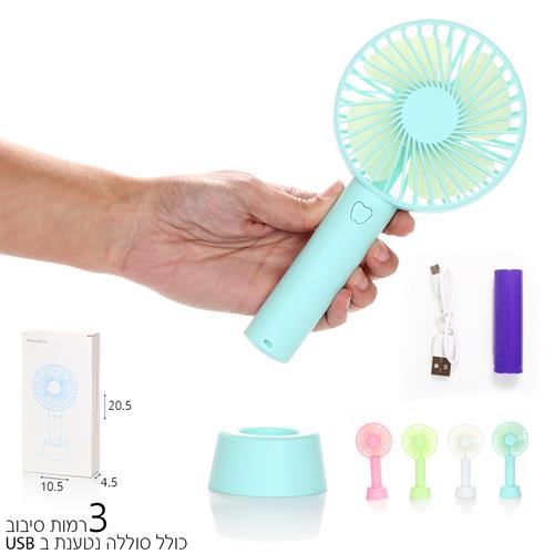 מאוורר רגל USB בקופסה