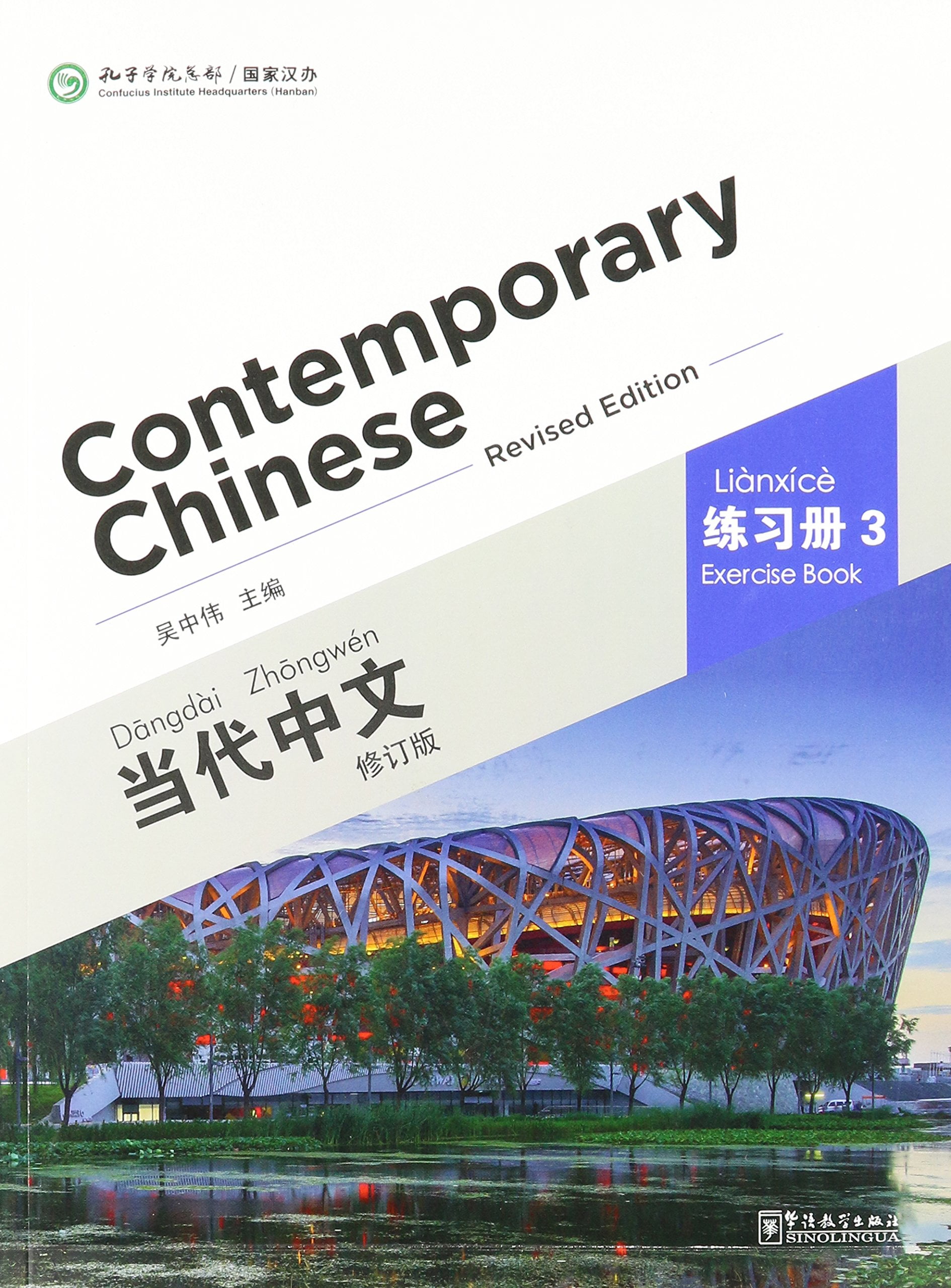 Contemporary Chinese Exercise Book 3