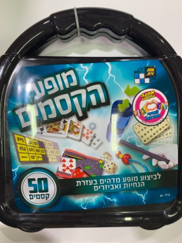 50 קסמים