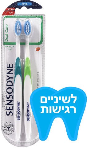 מברשת שיניים רכה סנסודיין Dual Care אריזת זוג