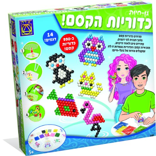 גן חיות כדוריות הקסם!