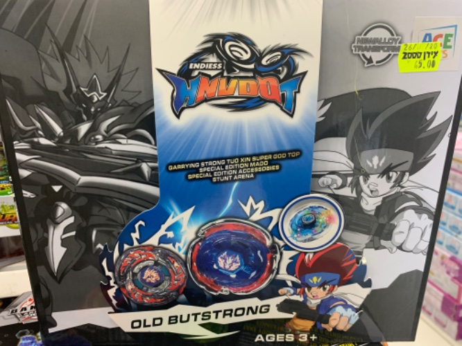 זירה קטנה+שני בליידים