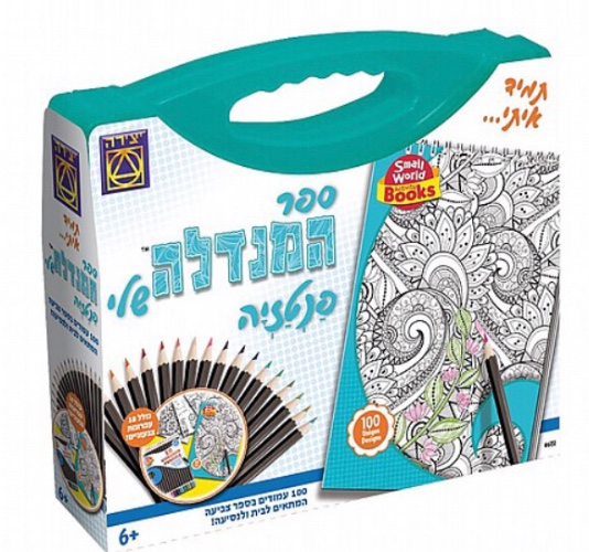 ספר מנדלה - פנטזיה