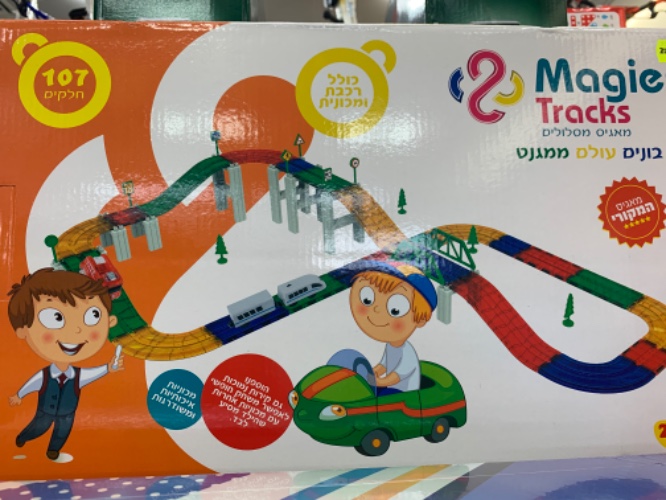 מסלול מכוניות מגנטים